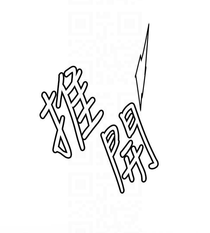 第64话-惩罚不听话的小孩&hearts;-抢女友速成班-Bbana,Nammu19,薄荷巧克力饭糰（第51张）