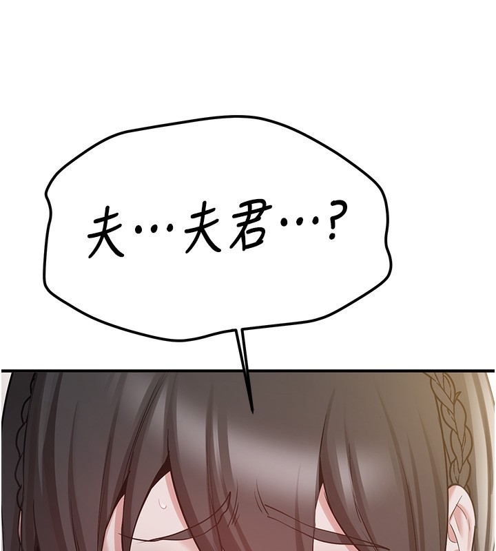 第64话-惩罚不听话的小孩&hearts;-抢女友速成班-Bbana,Nammu19,薄荷巧克力饭糰（第57张）