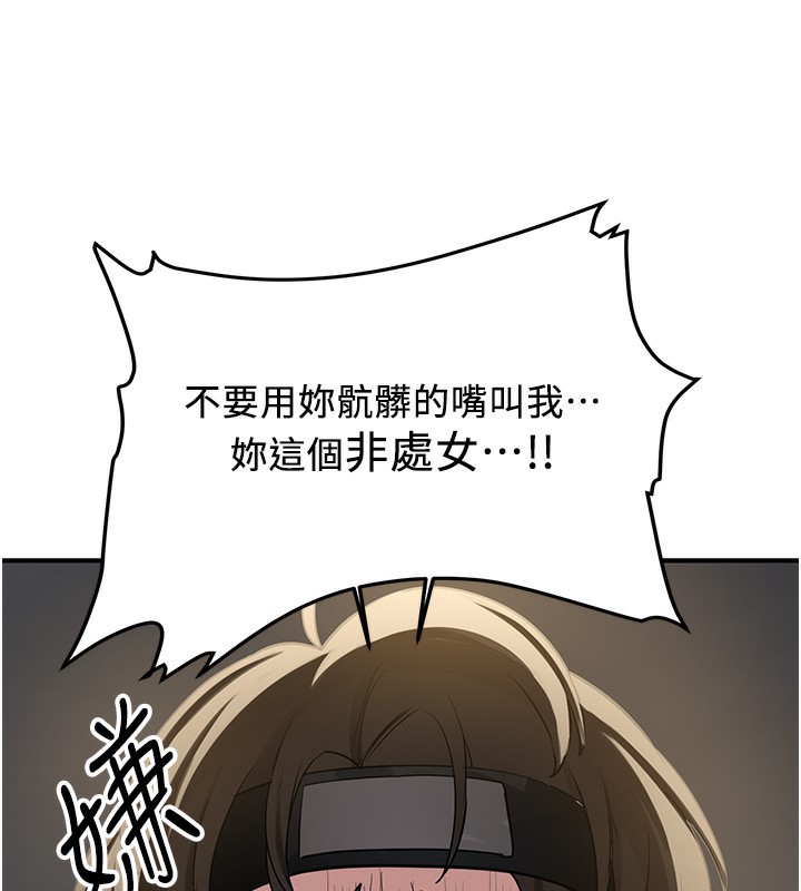 第64话-惩罚不听话的小孩&hearts;-抢女友速成班-Bbana,Nammu19,薄荷巧克力饭糰（第59张）
