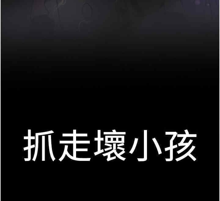 第65话-我…愿意为您侍寝…-抢女友速成班-Bbana,Nammu19,薄荷巧克力饭糰（第12张）