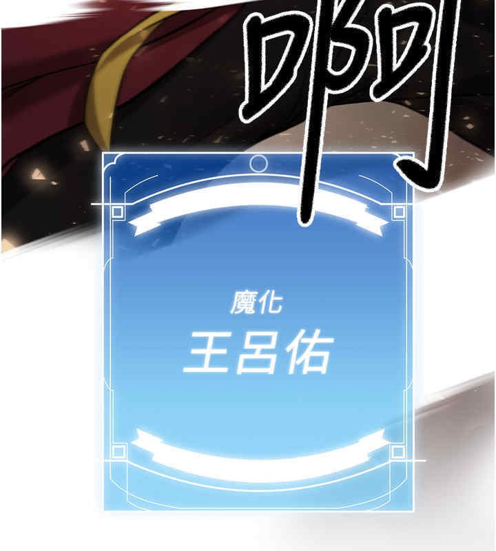 第65话-我&hellip;愿意为您侍寝&hellip;-抢女友速成班-Bbana,Nammu19,薄荷巧克力饭糰（第26张）