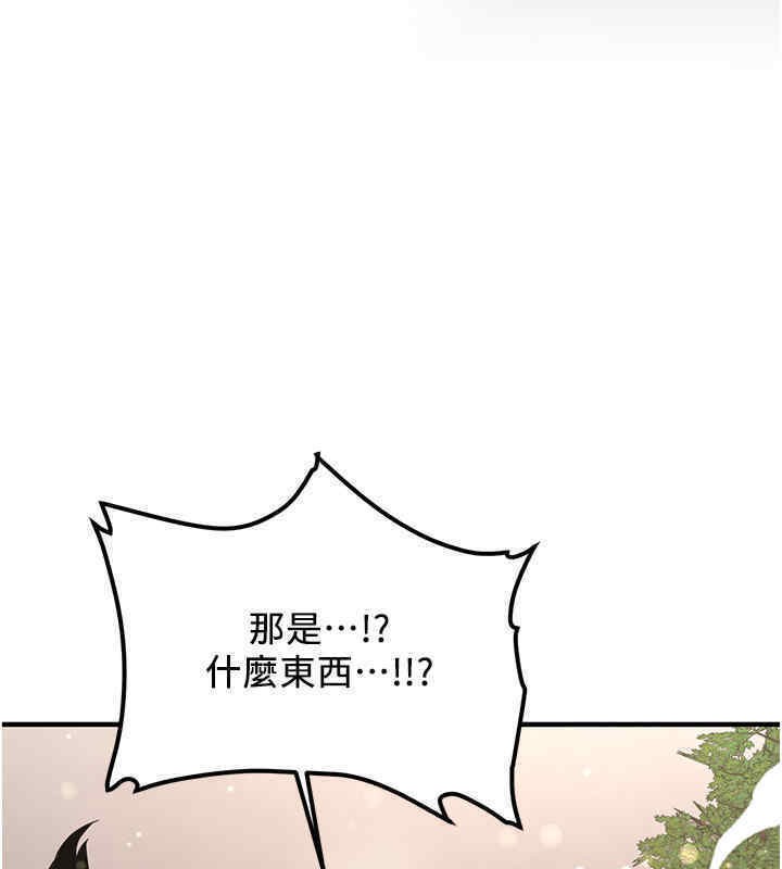 第65话-我&hellip;愿意为您侍寝&hellip;-抢女友速成班-Bbana,Nammu19,薄荷巧克力饭糰（第27张）