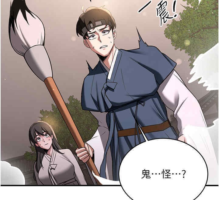 第65话-我&hellip;愿意为您侍寝&hellip;-抢女友速成班-Bbana,Nammu19,薄荷巧克力饭糰（第28张）