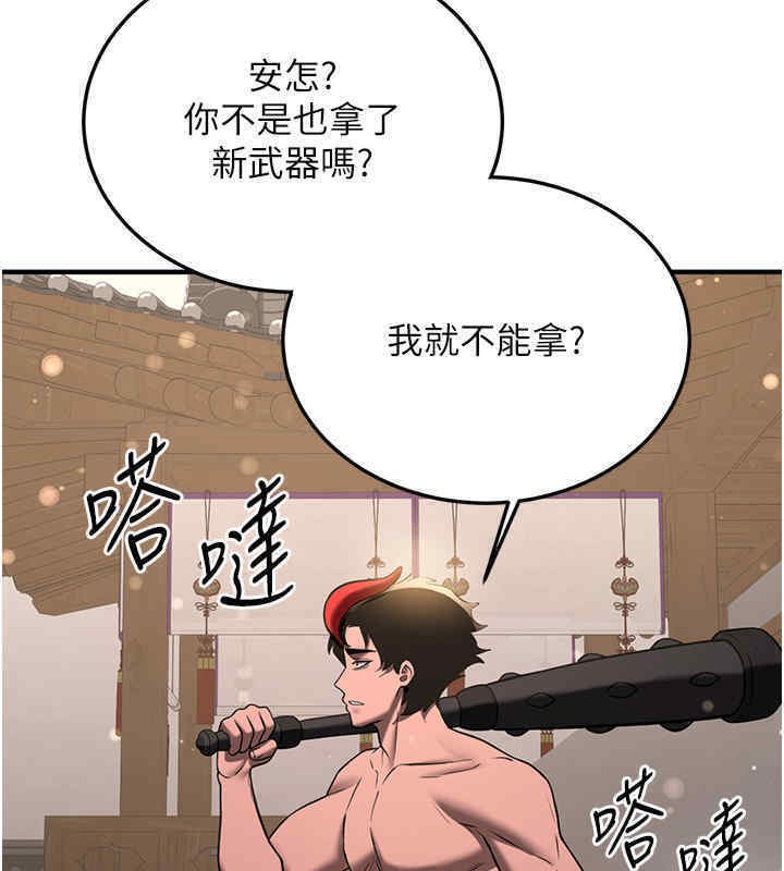 第65话-我&hellip;愿意为您侍寝&hellip;-抢女友速成班-Bbana,Nammu19,薄荷巧克力饭糰（第30张）