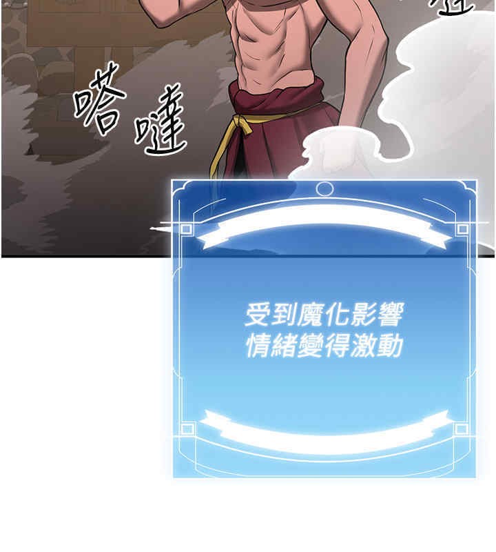 第65话-我&hellip;愿意为您侍寝&hellip;-抢女友速成班-Bbana,Nammu19,薄荷巧克力饭糰（第31张）