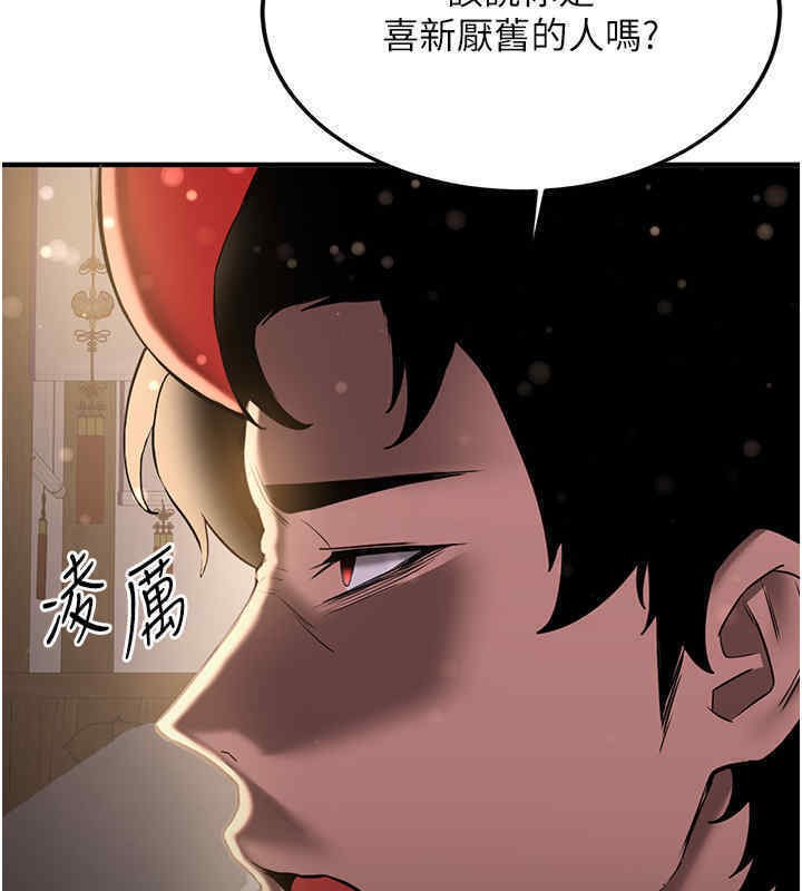 第65话-我&hellip;愿意为您侍寝&hellip;-抢女友速成班-Bbana,Nammu19,薄荷巧克力饭糰（第33张）