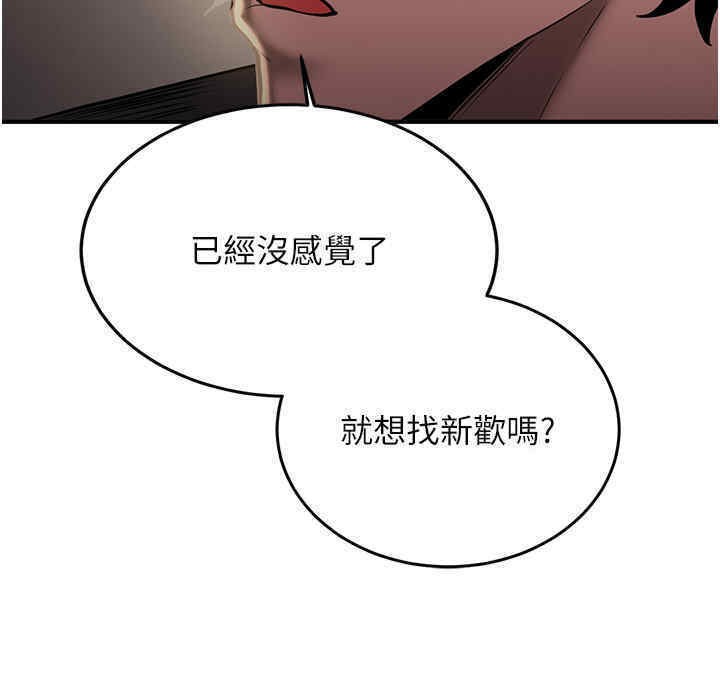 第65话-我&hellip;愿意为您侍寝&hellip;-抢女友速成班-Bbana,Nammu19,薄荷巧克力饭糰（第34张）