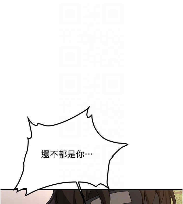 第65话-我&hellip;愿意为您侍寝&hellip;-抢女友速成班-Bbana,Nammu19,薄荷巧克力饭糰（第35张）