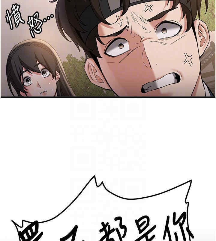 第65话-我&hellip;愿意为您侍寝&hellip;-抢女友速成班-Bbana,Nammu19,薄荷巧克力饭糰（第36张）