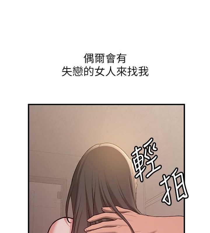 第66话-治癒身心的肉棒疗法-抢女友速成班-Bbana,Nammu19,薄荷巧克力饭糰（第13张）