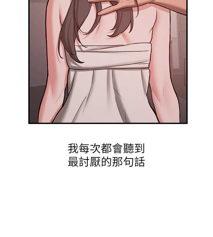 第66话-治癒身心的肉棒疗法-抢女友速成班-Bbana,Nammu19,薄荷巧克力饭糰（第14张）