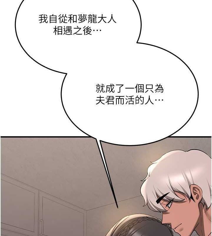 第66话-治癒身心的肉棒疗法-抢女友速成班-Bbana,Nammu19,薄荷巧克力饭糰（第24张）