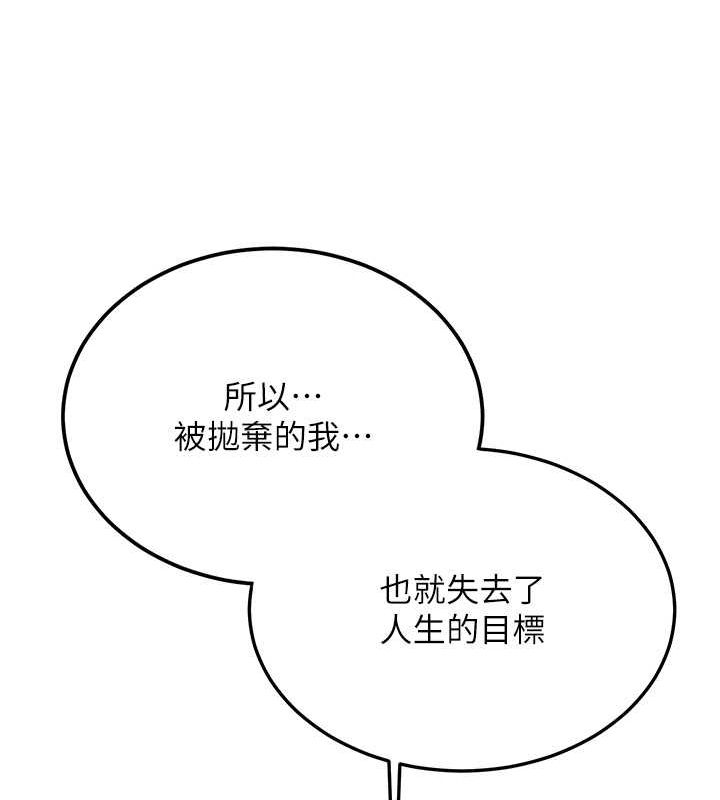 第66话-治癒身心的肉棒疗法-抢女友速成班-Bbana,Nammu19,薄荷巧克力饭糰（第26张）