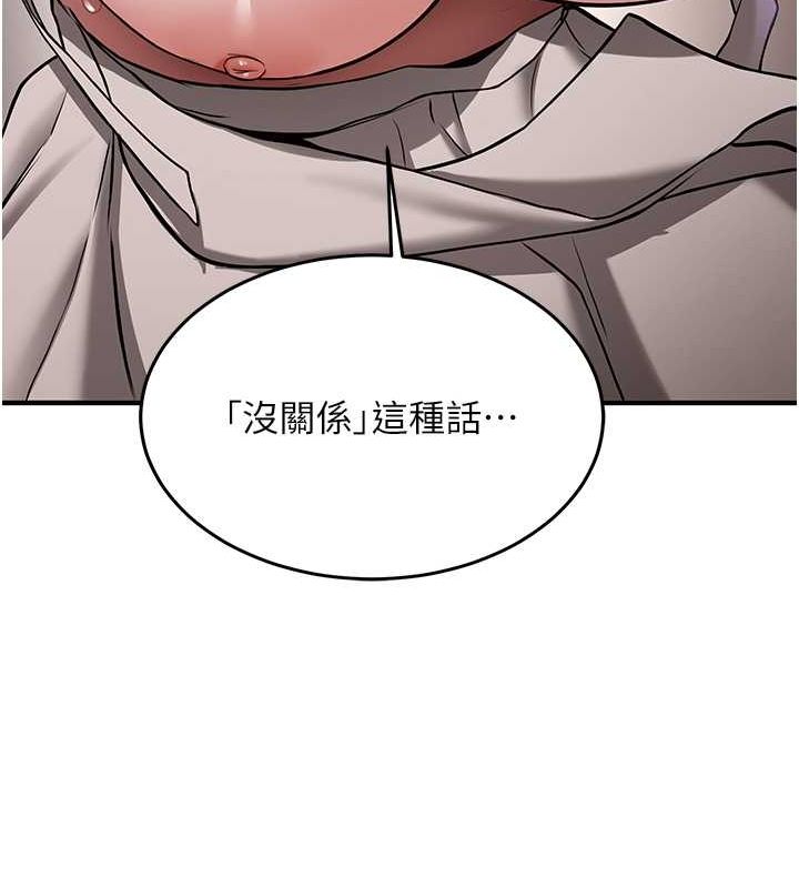 第66话-治癒身心的肉棒疗法-抢女友速成班-Bbana,Nammu19,薄荷巧克力饭糰（第28张）