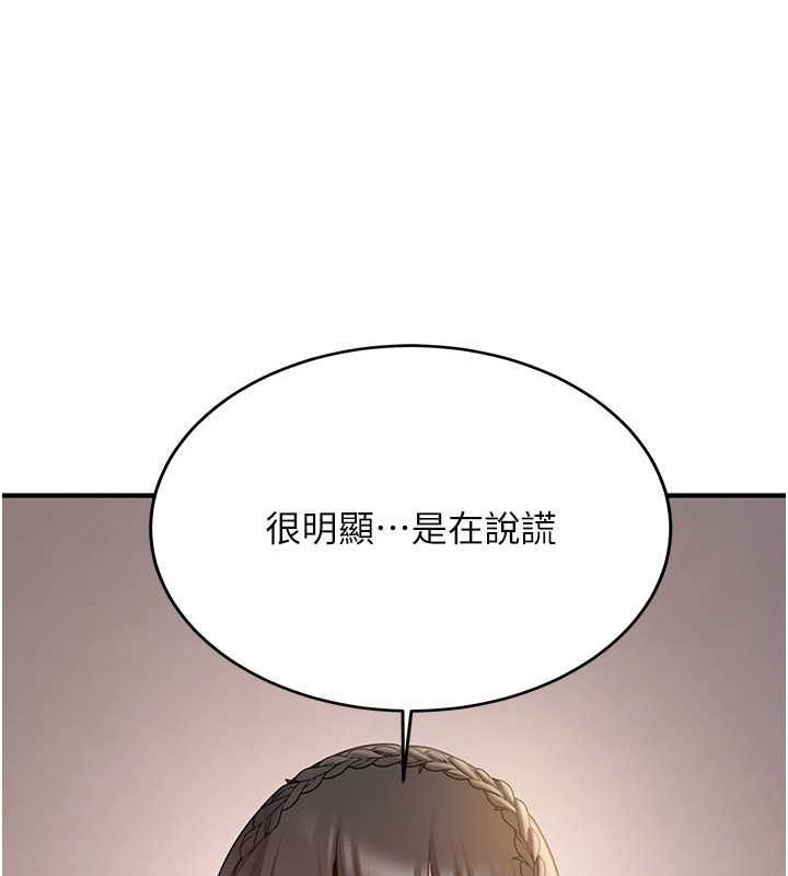 第66话-治癒身心的肉棒疗法-抢女友速成班-Bbana,Nammu19,薄荷巧克力饭糰（第29张）