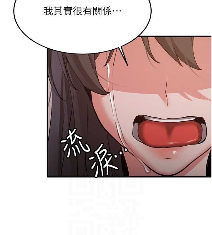 第66话-治癒身心的肉棒疗法-抢女友速成班-Bbana,Nammu19,薄荷巧克力饭糰（第32张）