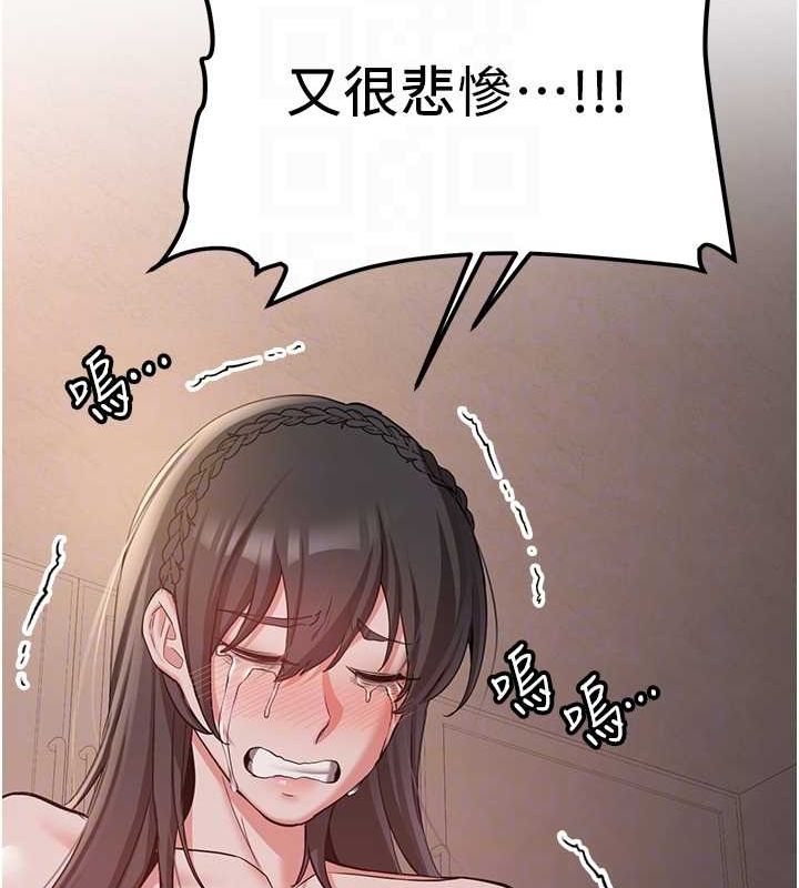 第66话-治癒身心的肉棒疗法-抢女友速成班-Bbana,Nammu19,薄荷巧克力饭糰（第35张）