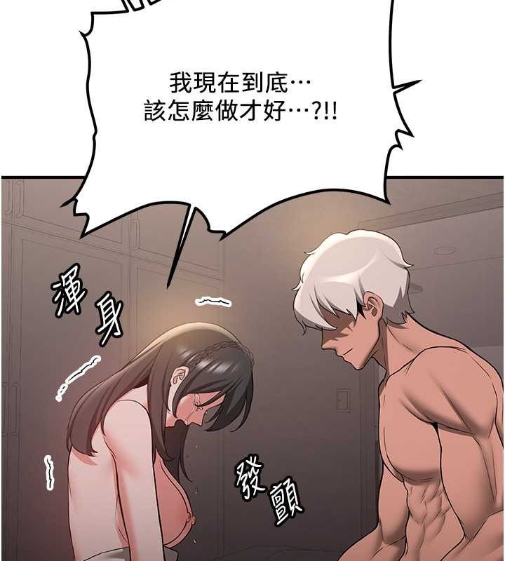 第66话-治癒身心的肉棒疗法-抢女友速成班-Bbana,Nammu19,薄荷巧克力饭糰（第39张）