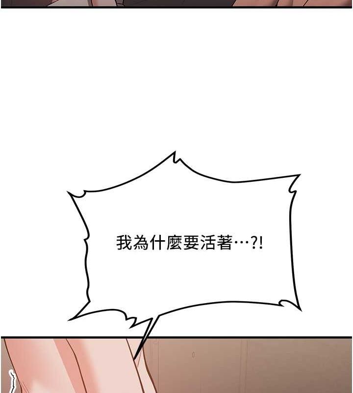 第66话-治癒身心的肉棒疗法-抢女友速成班-Bbana,Nammu19,薄荷巧克力饭糰（第40张）