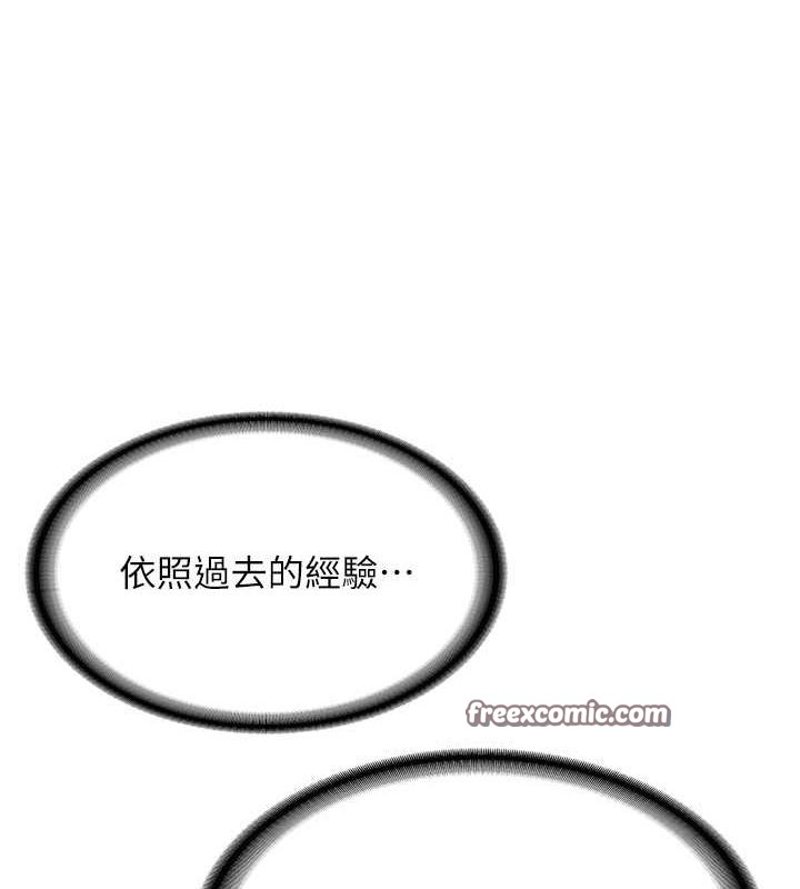 第66话-治癒身心的肉棒疗法-抢女友速成班-Bbana,Nammu19,薄荷巧克力饭糰（第42张）