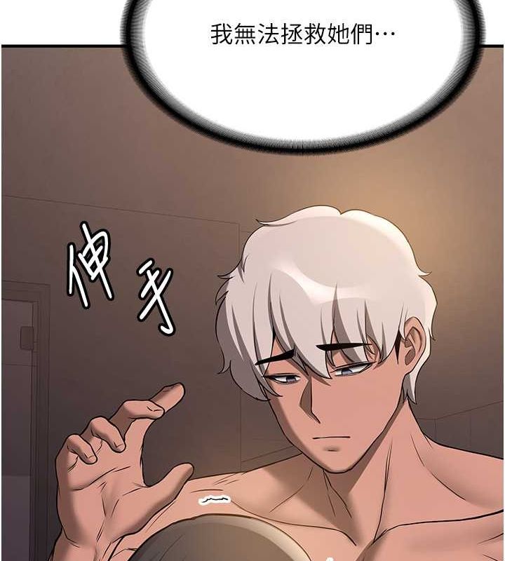第66话-治癒身心的肉棒疗法-抢女友速成班-Bbana,Nammu19,薄荷巧克力饭糰（第43张）