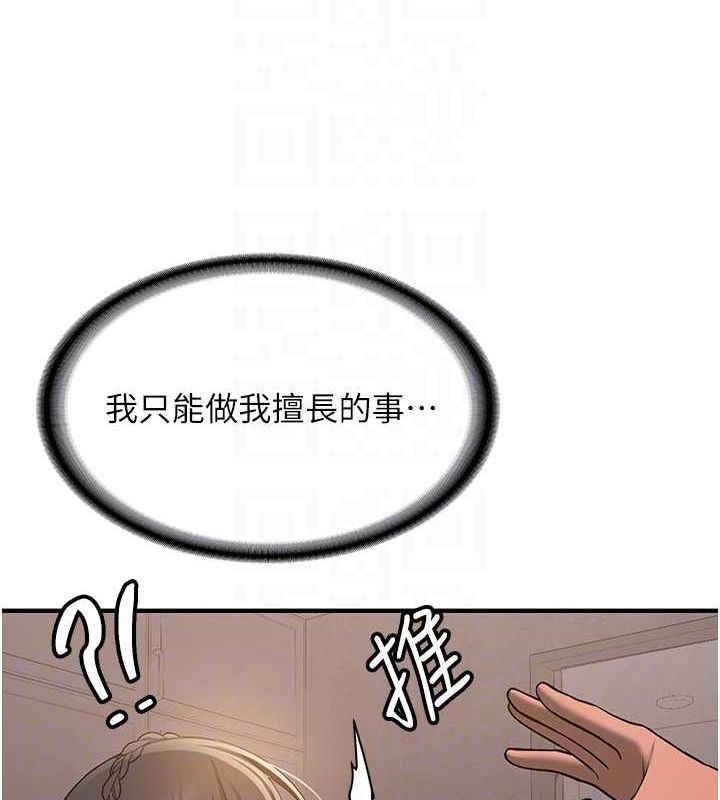 第66话-治癒身心的肉棒疗法-抢女友速成班-Bbana,Nammu19,薄荷巧克力饭糰（第45张）
