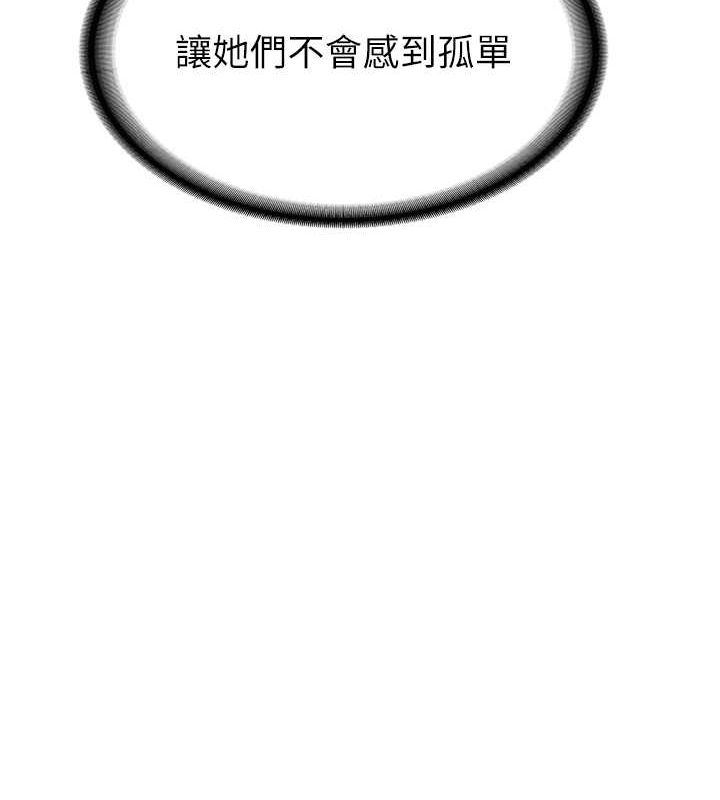 第66话-治癒身心的肉棒疗法-抢女友速成班-Bbana,Nammu19,薄荷巧克力饭糰（第49张）