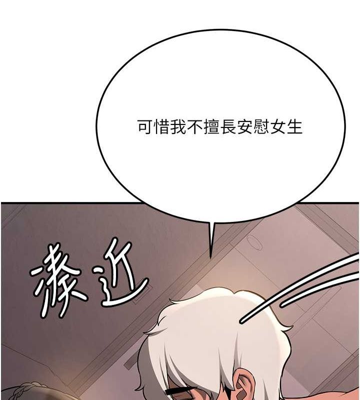 第66话-治癒身心的肉棒疗法-抢女友速成班-Bbana,Nammu19,薄荷巧克力饭糰（第50张）