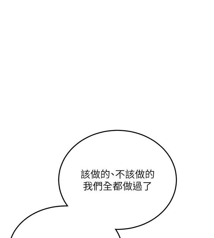 第66话-治癒身心的肉棒疗法-抢女友速成班-Bbana,Nammu19,薄荷巧克力饭糰（第56张）