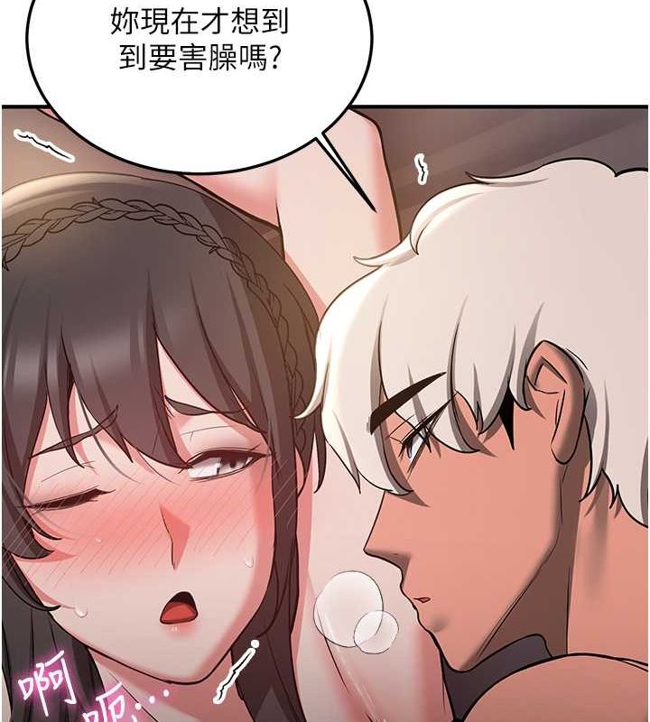 第66话-治癒身心的肉棒疗法-抢女友速成班-Bbana,Nammu19,薄荷巧克力饭糰（第57张）