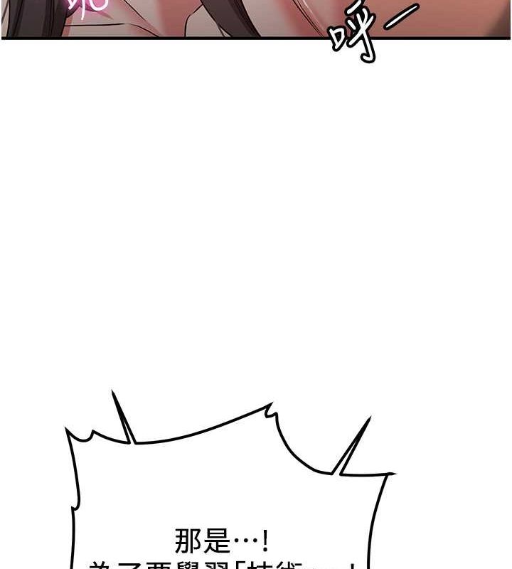 第66话-治癒身心的肉棒疗法-抢女友速成班-Bbana,Nammu19,薄荷巧克力饭糰（第58张）