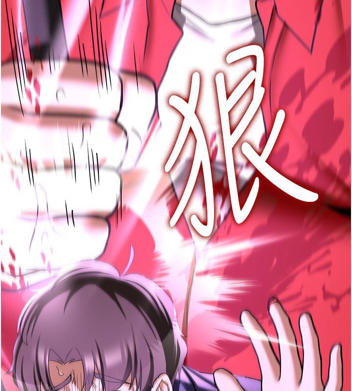 第67话-妳想不想要另一根「棒子」?-抢女友速成班-Bbana,Nammu19,薄荷巧克力饭糰（第7张）