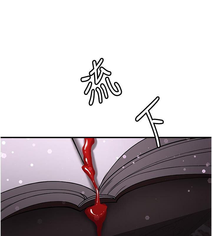 第67话-妳想不想要另一根「棒子」?-抢女友速成班-Bbana,Nammu19,薄荷巧克力饭糰（第13张）