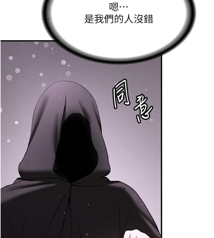 第67话-妳想不想要另一根「棒子」?-抢女友速成班-Bbana,Nammu19,薄荷巧克力饭糰（第30张）