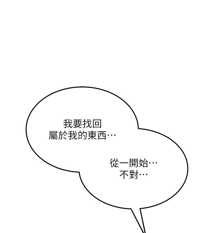 第67话-妳想不想要另一根「棒子」?-抢女友速成班-Bbana,Nammu19,薄荷巧克力饭糰（第32张）