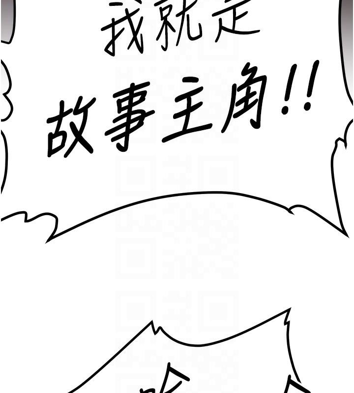第67话-妳想不想要另一根「棒子」?-抢女友速成班-Bbana,Nammu19,薄荷巧克力饭糰（第37张）