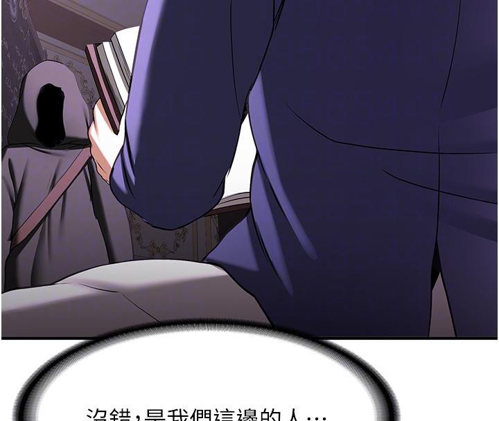 第67话-妳想不想要另一根「棒子」?-抢女友速成班-Bbana,Nammu19,薄荷巧克力饭糰（第39张）