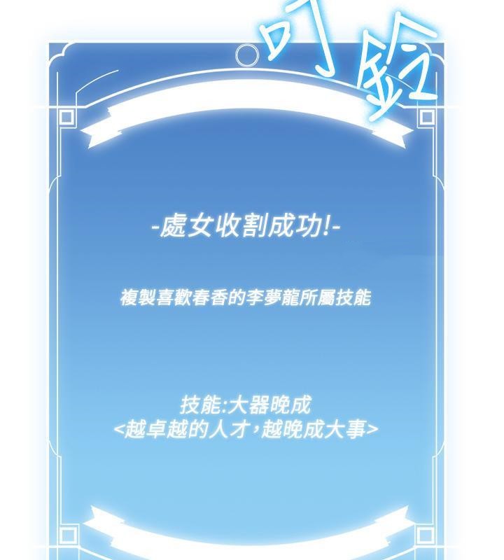 第67话-妳想不想要另一根「棒子」?-抢女友速成班-Bbana,Nammu19,薄荷巧克力饭糰（第41张）