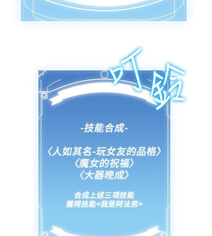 第67话-妳想不想要另一根「棒子」?-抢女友速成班-Bbana,Nammu19,薄荷巧克力饭糰（第42张）