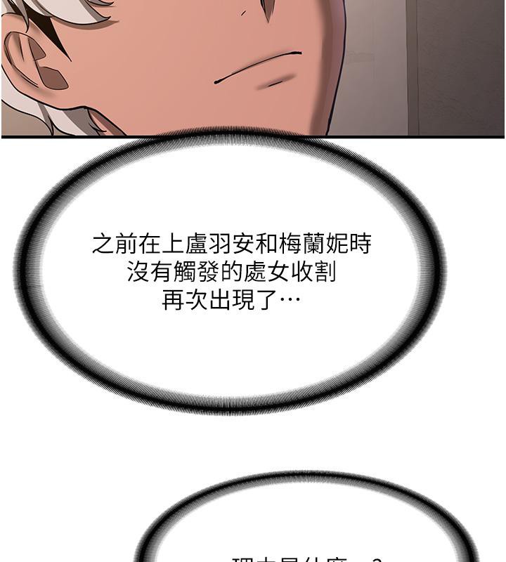 第67话-妳想不想要另一根「棒子」?-抢女友速成班-Bbana,Nammu19,薄荷巧克力饭糰（第44张）