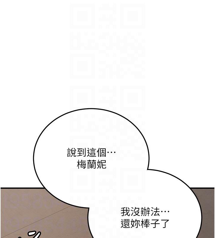 第67话-妳想不想要另一根「棒子」?-抢女友速成班-Bbana,Nammu19,薄荷巧克力饭糰（第51张）