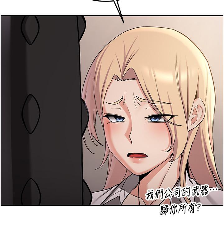 第67话-妳想不想要另一根「棒子」?-抢女友速成班-Bbana,Nammu19,薄荷巧克力饭糰（第56张）