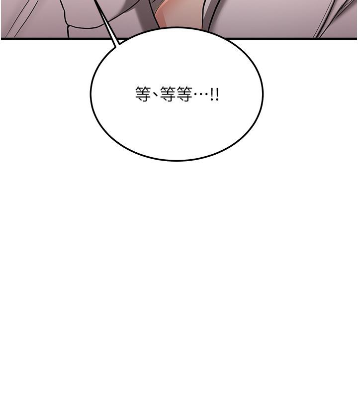 第67话-妳想不想要另一根「棒子」?-抢女友速成班-Bbana,Nammu19,薄荷巧克力饭糰（第61张）