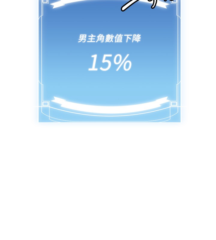 第68话-人家也想要肉棒的安慰-抢女友速成班-Bbana,Nammu19,薄荷巧克力饭糰（第9张）