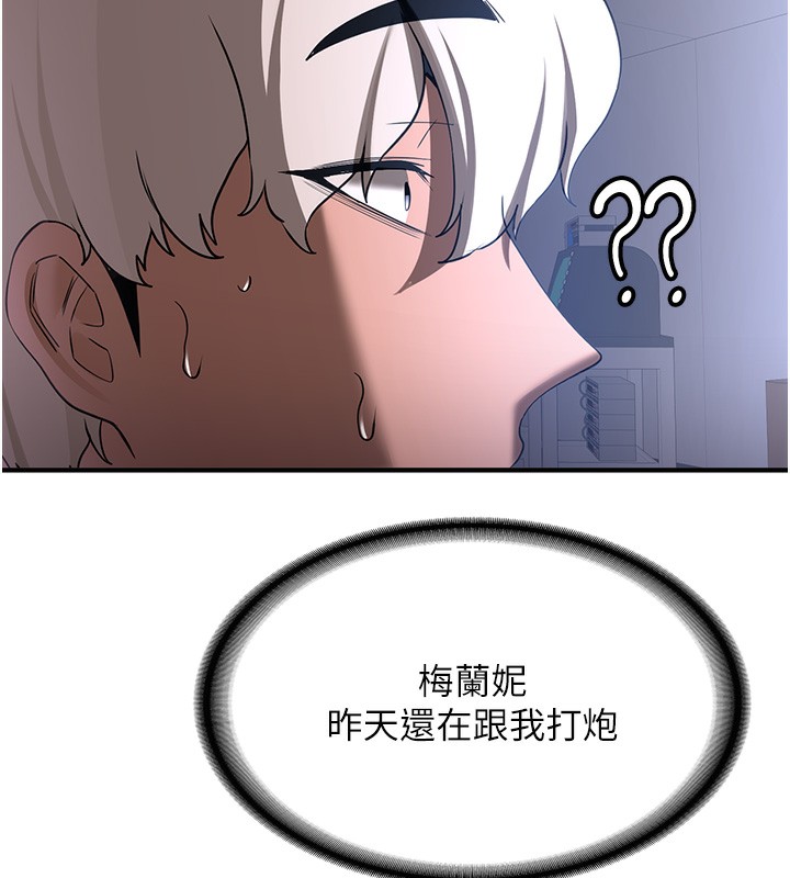 第68话-人家也想要肉棒的安慰-抢女友速成班-Bbana,Nammu19,薄荷巧克力饭糰（第13张）