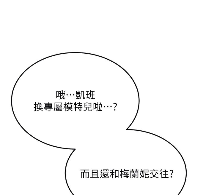 第68话-人家也想要肉棒的安慰-抢女友速成班-Bbana,Nammu19,薄荷巧克力饭糰（第23张）