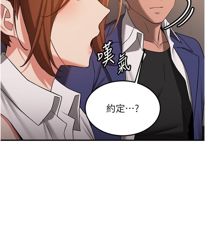 第68话-人家也想要肉棒的安慰-抢女友速成班-Bbana,Nammu19,薄荷巧克力饭糰（第30张）