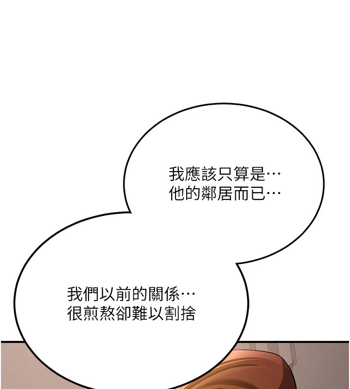 第68话-人家也想要肉棒的安慰-抢女友速成班-Bbana,Nammu19,薄荷巧克力饭糰（第35张）