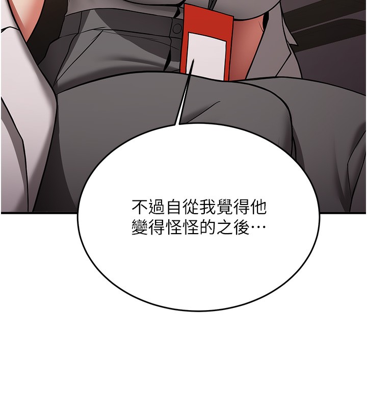 第68话-人家也想要肉棒的安慰-抢女友速成班-Bbana,Nammu19,薄荷巧克力饭糰（第37张）