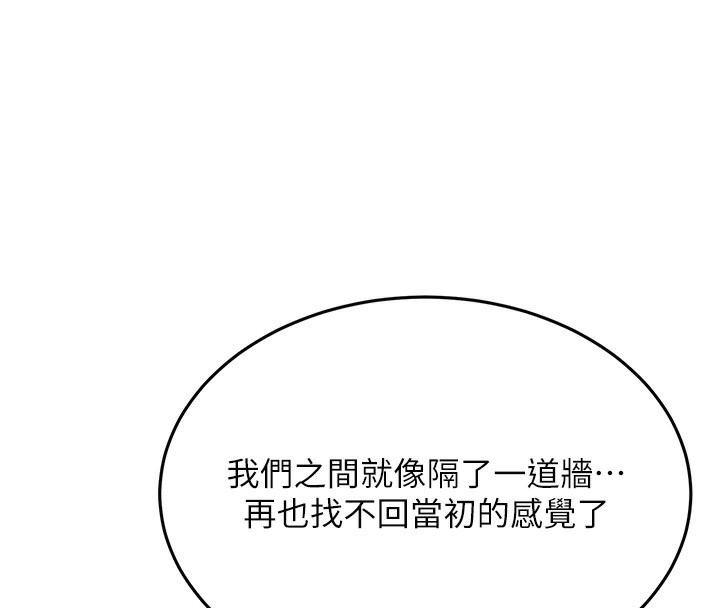 第68话-人家也想要肉棒的安慰-抢女友速成班-Bbana,Nammu19,薄荷巧克力饭糰（第38张）
